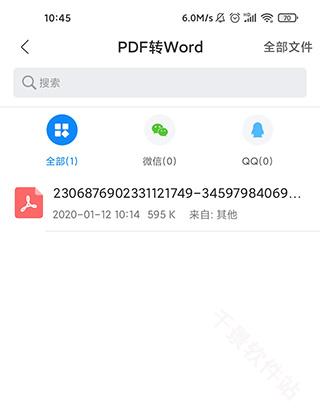迅捷PDF转换器