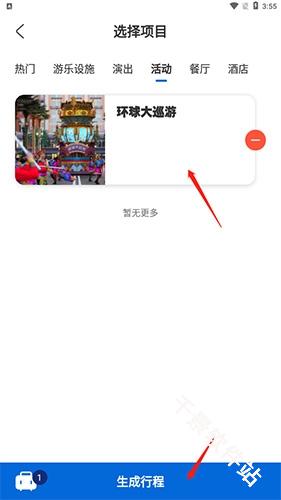 北京环球度假区