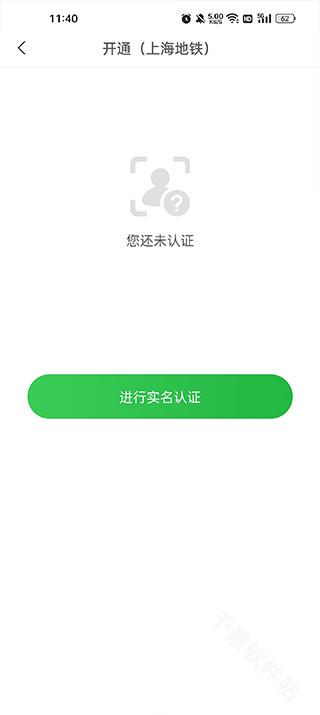 青岛地铁