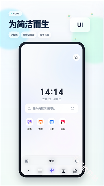 Rains浏览器