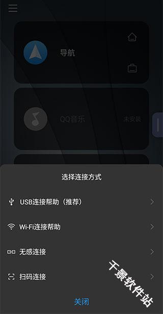 亿连驾驶助手