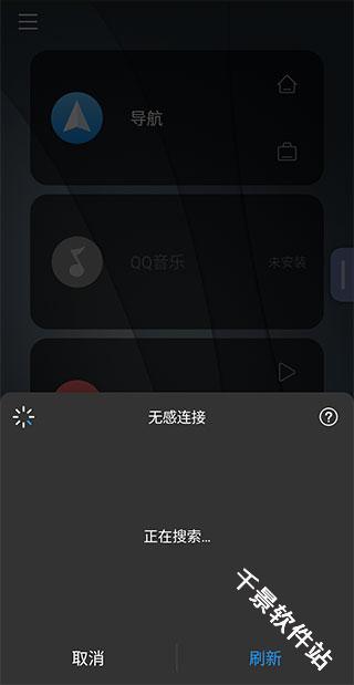 亿连驾驶助手