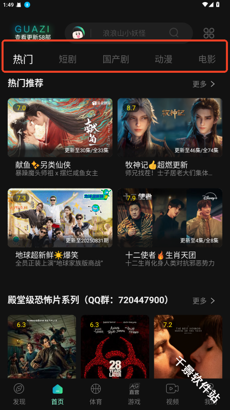 瓜子影视