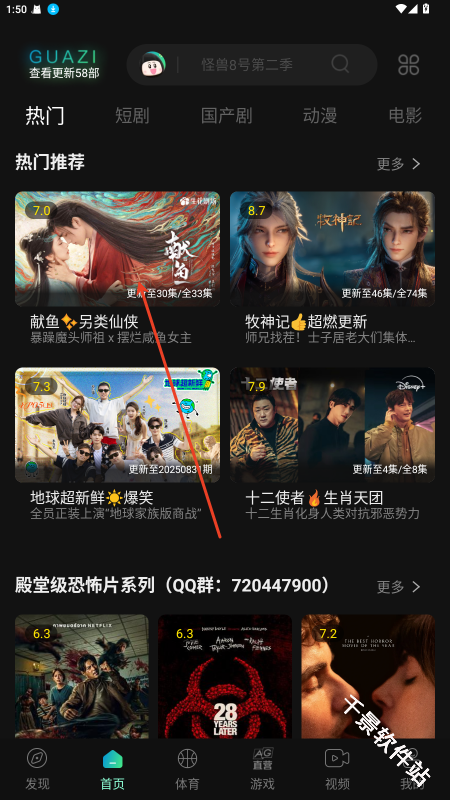 瓜子影视