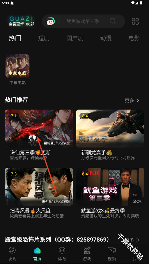 瓜子影视