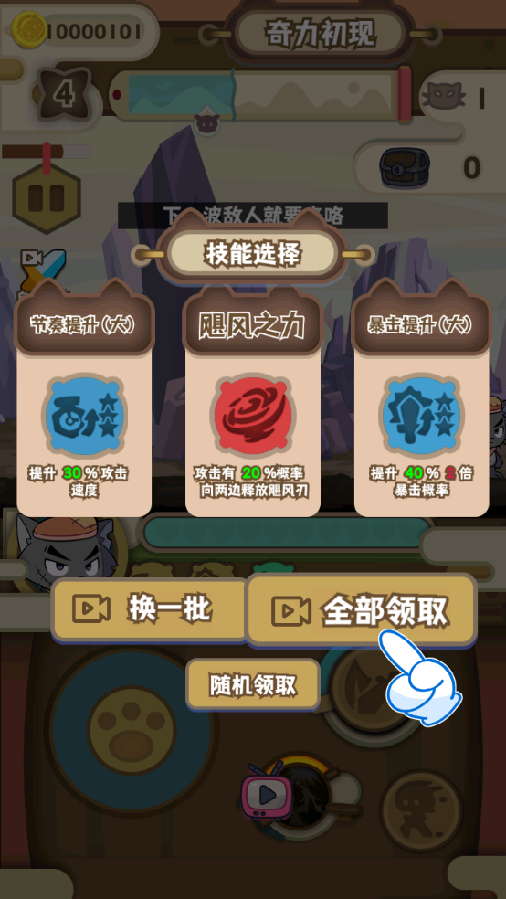喜羊羊与灰太狼奇幻之旅