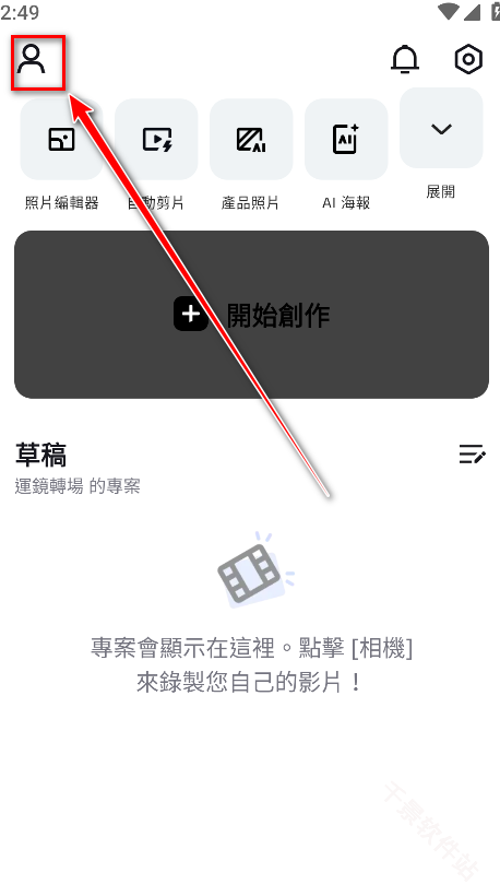 剪映国际版