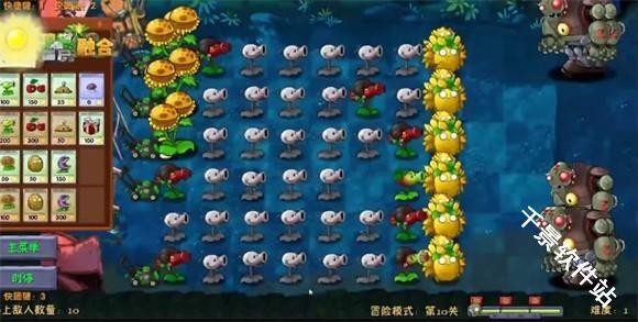 植物大战僵尸融合版二创