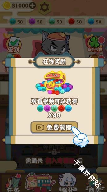 喜羊羊与灰太狼奇幻之旅