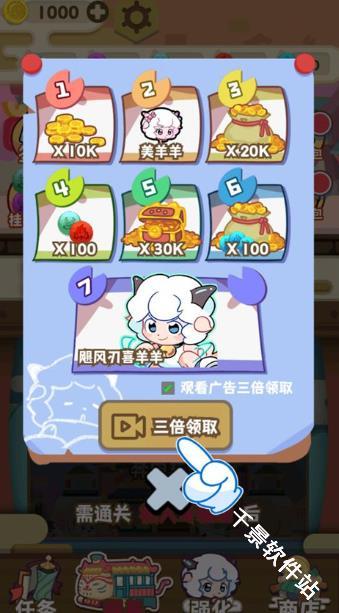 喜羊羊与灰太狼奇幻之旅