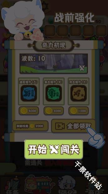 喜羊羊与灰太狼奇幻之旅