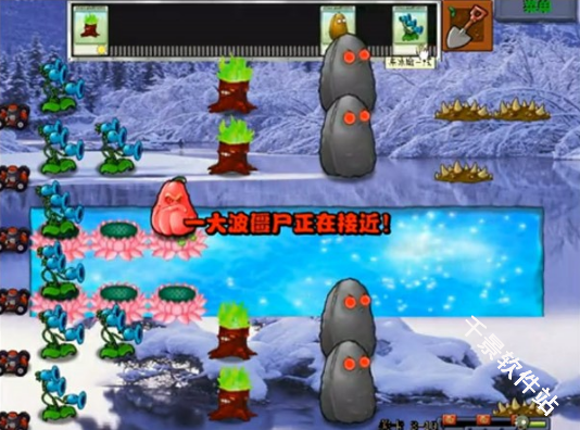 植物大战僵尸冰雪版