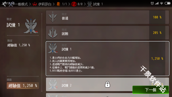 地牢制造者