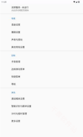 天坦读屏