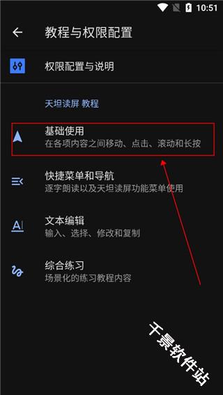 天坦读屏