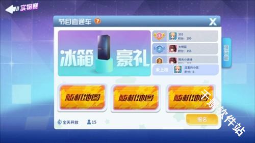 男生女生向前冲