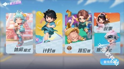 男生女生向前冲