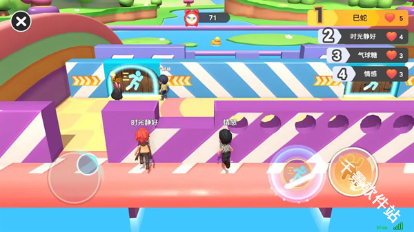 男生女生向前冲