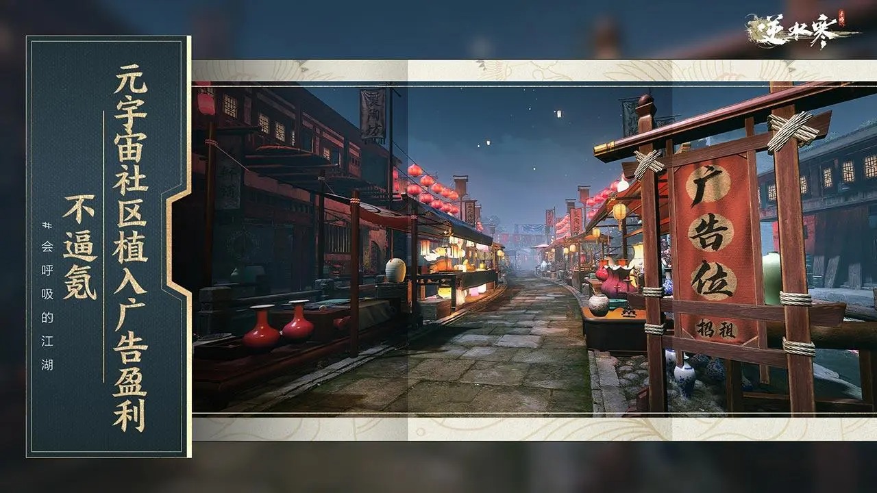 云逆水寒截图5