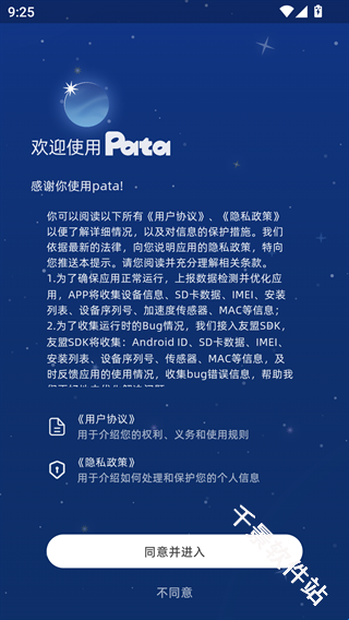 Pata