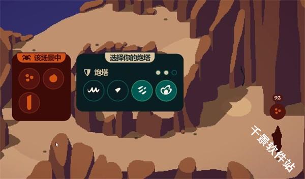 裂隙纷争