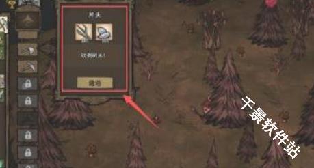 篝火2未知的海岸