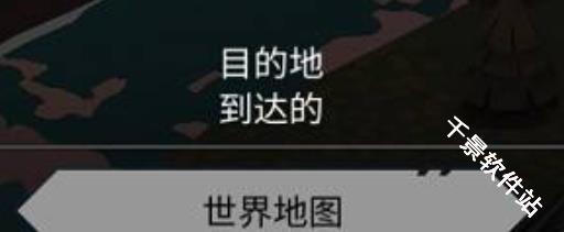 篝火2未知的海岸