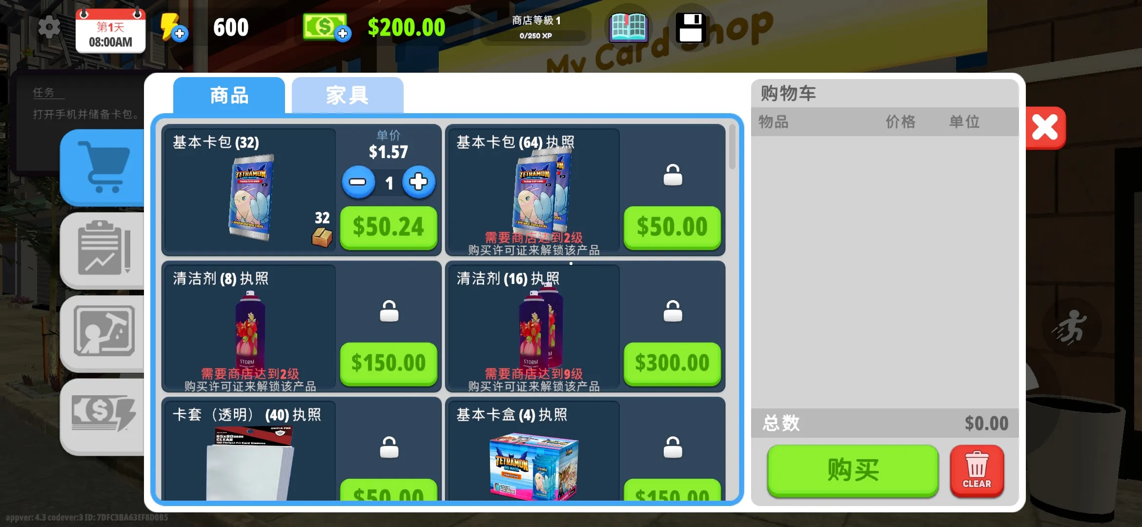 我的卡牌商店模拟器