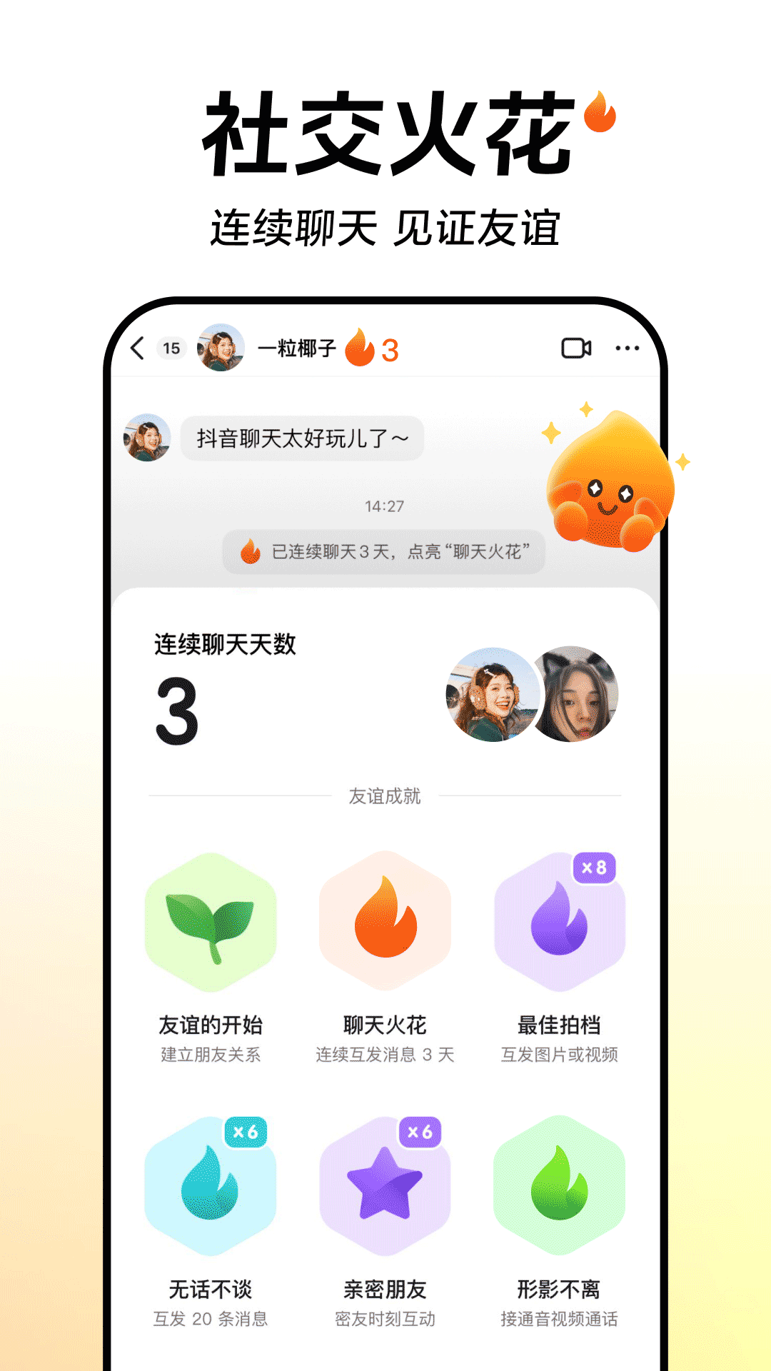 抖音手表版截图2