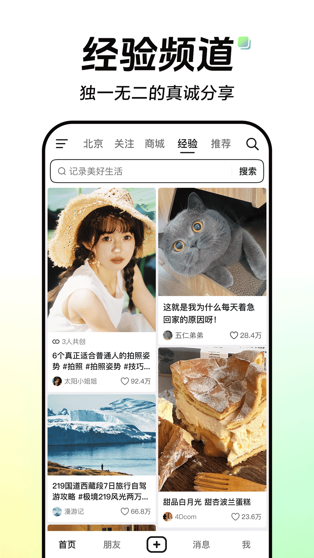抖音手表版截图4