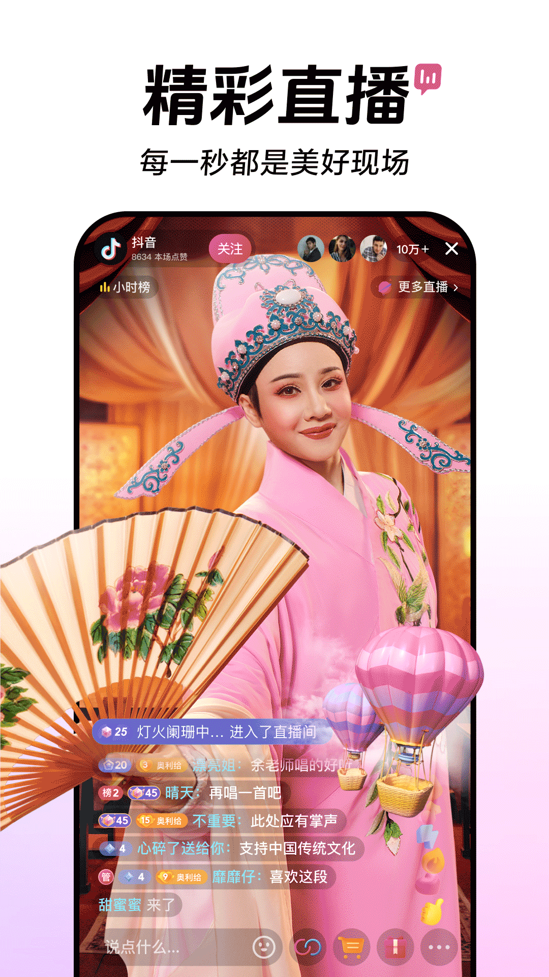 抖音手表版截图5