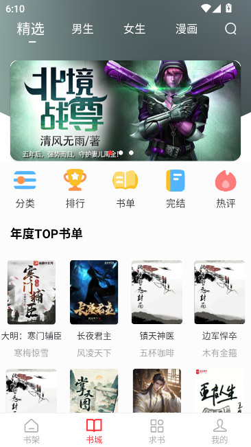 落叶楼阅读