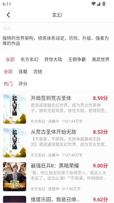 落叶楼阅读