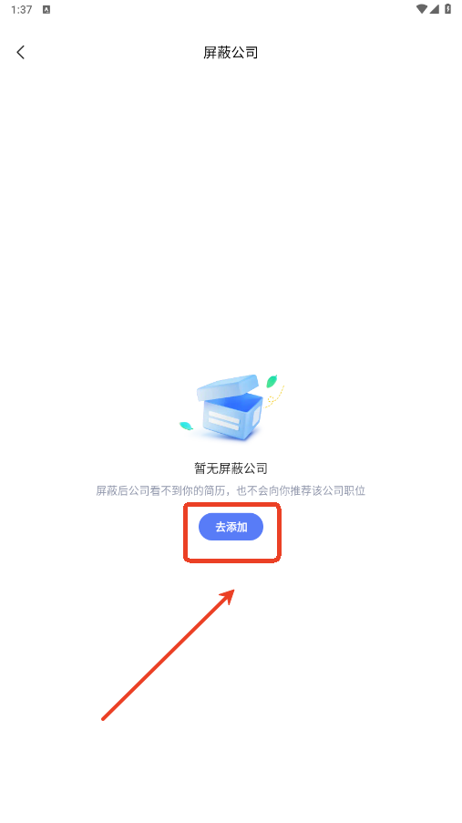 智联招聘截图4