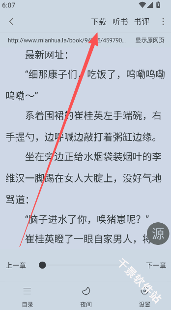 落叶楼阅读
