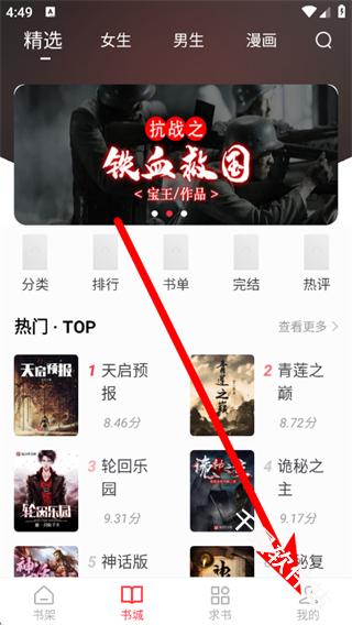 落叶楼阅读