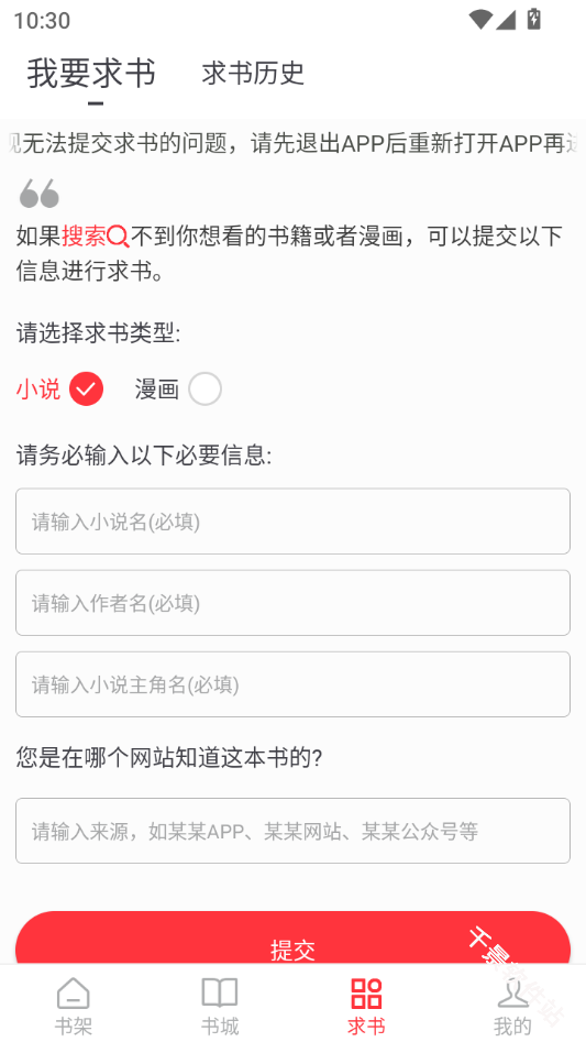 落叶楼阅读