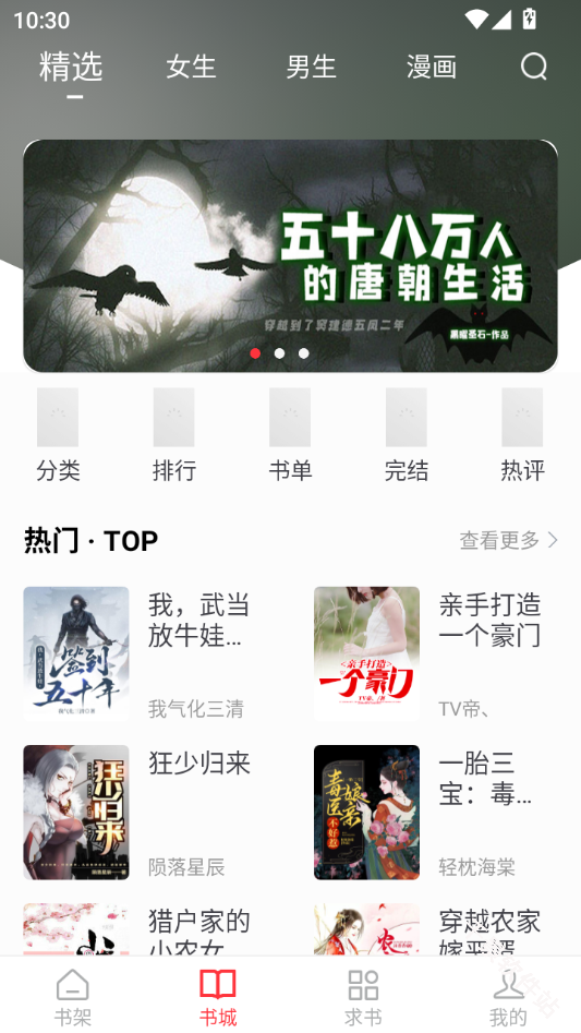 落叶楼阅读