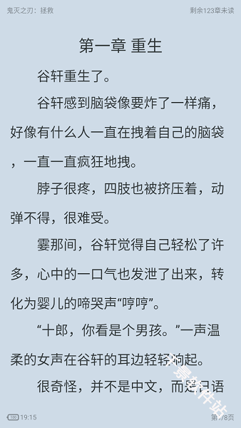 落叶楼阅读