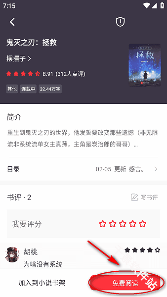 落叶楼阅读