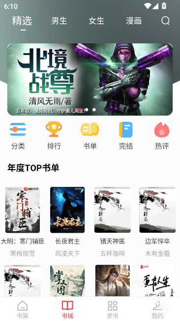 落叶楼阅读