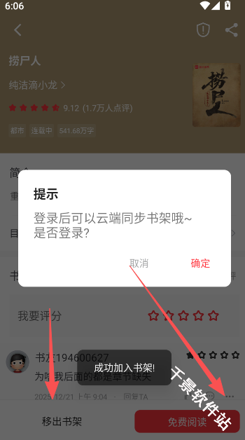 落叶楼阅读