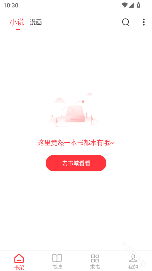 落叶楼阅读