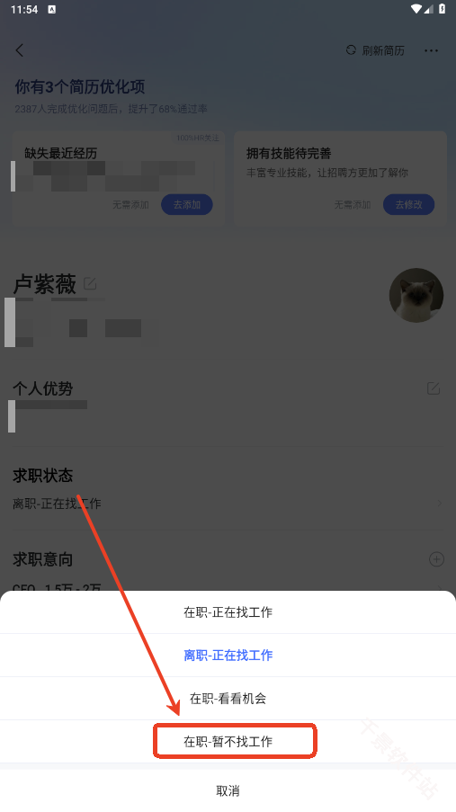 智联招聘