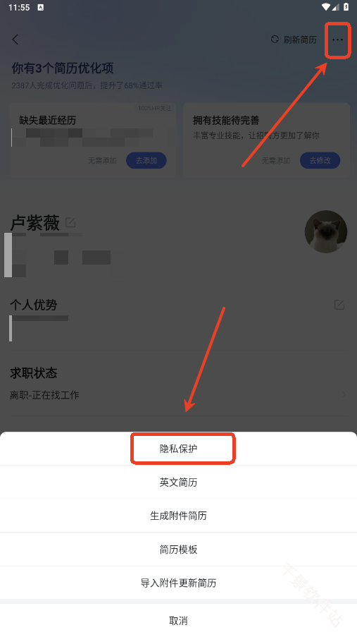 智联招聘