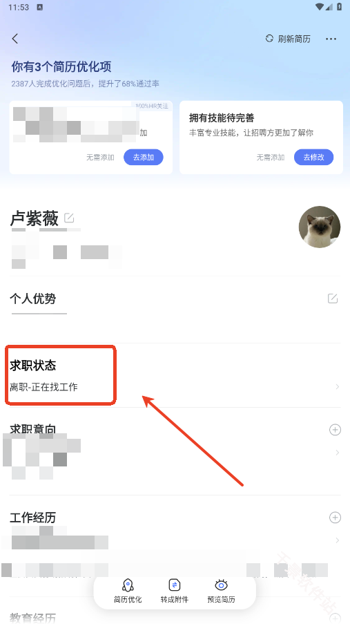 智联招聘