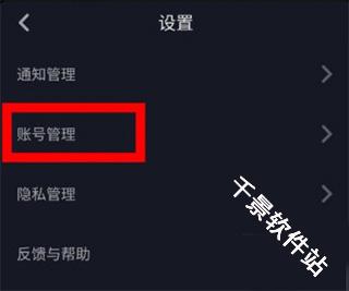 抖音手表版
