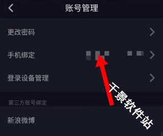 抖音手表版