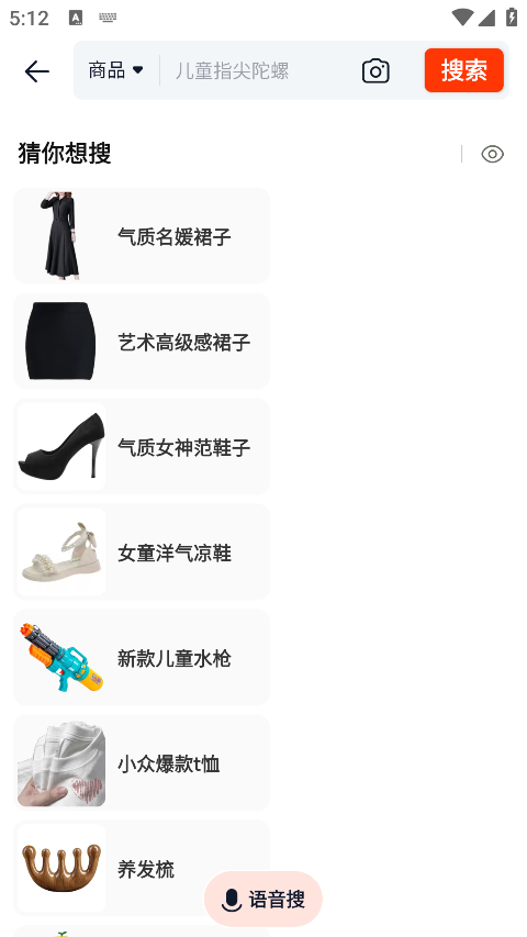 淘宝特价版截图3