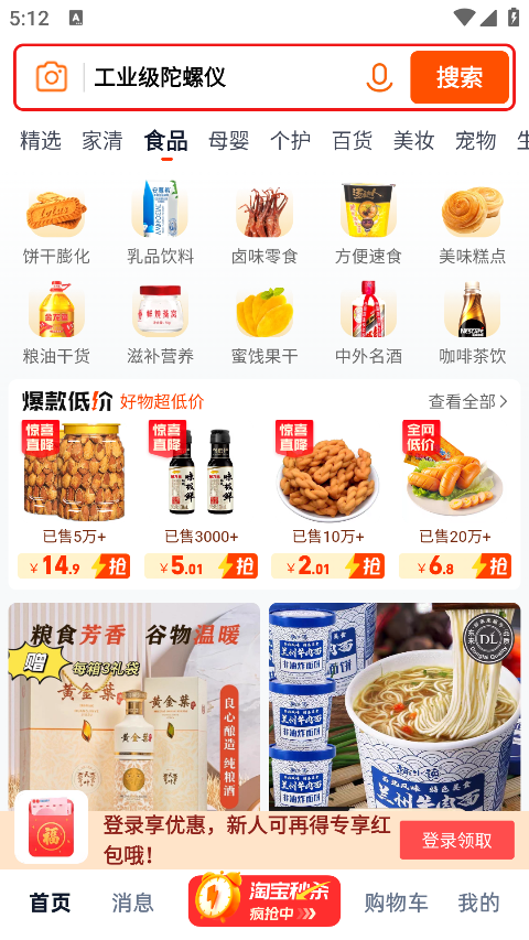 淘宝特价版截图1